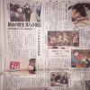NEWS「タオルで赤ちゃん寝相アート」愛媛新聞 (2014.02.10)