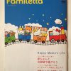 2014年 Familetta（ふぁみれった）vol.26 winter
