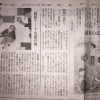 NEWS「寝相アート交流の場」読売新聞(2017.03.18)