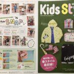 寝相アート®「さくら」『Kids Style 2014 spling vol.08』掲載(2014.3)