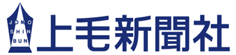 上毛新聞