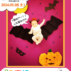 【NEW】《2024.09.28(土)》寝相アート®︎『ハロウィンこうもり』(群馬県伊勢崎市)